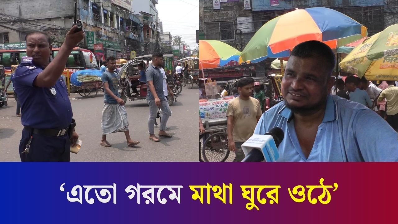 সিভিল সার্জনের পরামর্শ : তীব্র গরমে সুস্থ থাকতে যা করতে হবে